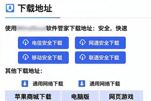 半岛平台官方网站下载安装截图2